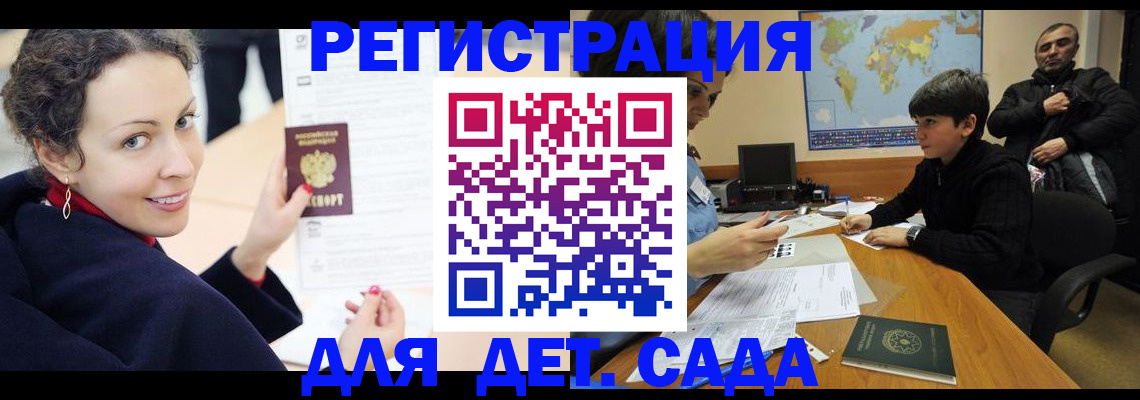 прописка штамп в Мантурово