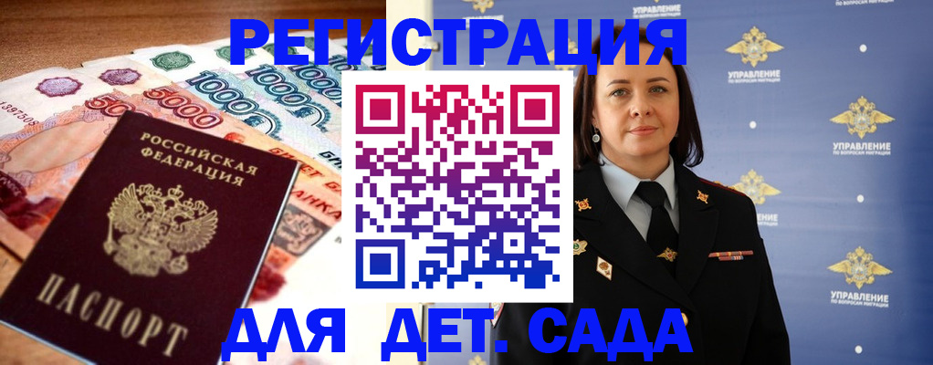 прописка для военкомата в Мантурово